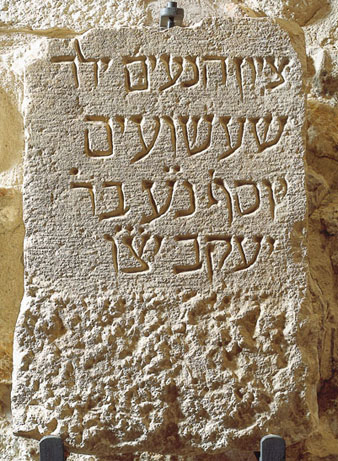 L&agrave;pida de Josef, un infant jueu. Segle XIV. Procedeix del cementiri jueu de Montju&iuml;c