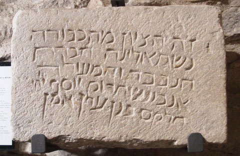 L&agrave;pida d'Estelina, la petita estrella. Segle XIV. Procedeix del cementiri jueu de Montju&iuml;c