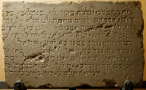 Inscripci&oacute; sinagogal. Pedra de Girona, segle XIV. 
La inscripci&oacute; devia estar ubicada al costat de l'arca sagrada (<i>aron ha-qodeix</i> o <i>hekhal</i>) on es guardava el rotlle de la Tor&agrave;, a la gran sinagoga de Girona del segle XIV