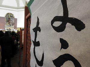Celebraci&oacute; de l'Any Nou japon&egrave;s