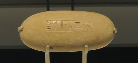Polidor o molinet de m&agrave;. Pedra calc&agrave;ria. Dinastia XVIII, regnat de Tutmosis III, Ca. 1479-1425 aC. Tebes